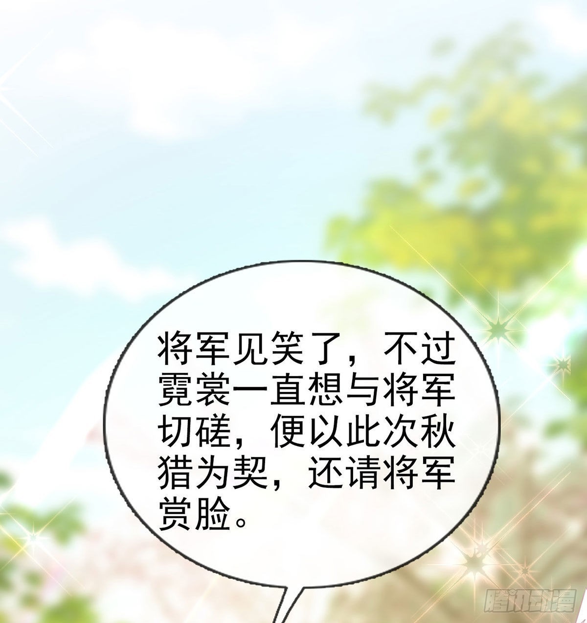 霓裳，我们会赢吧(1/2)-第68话