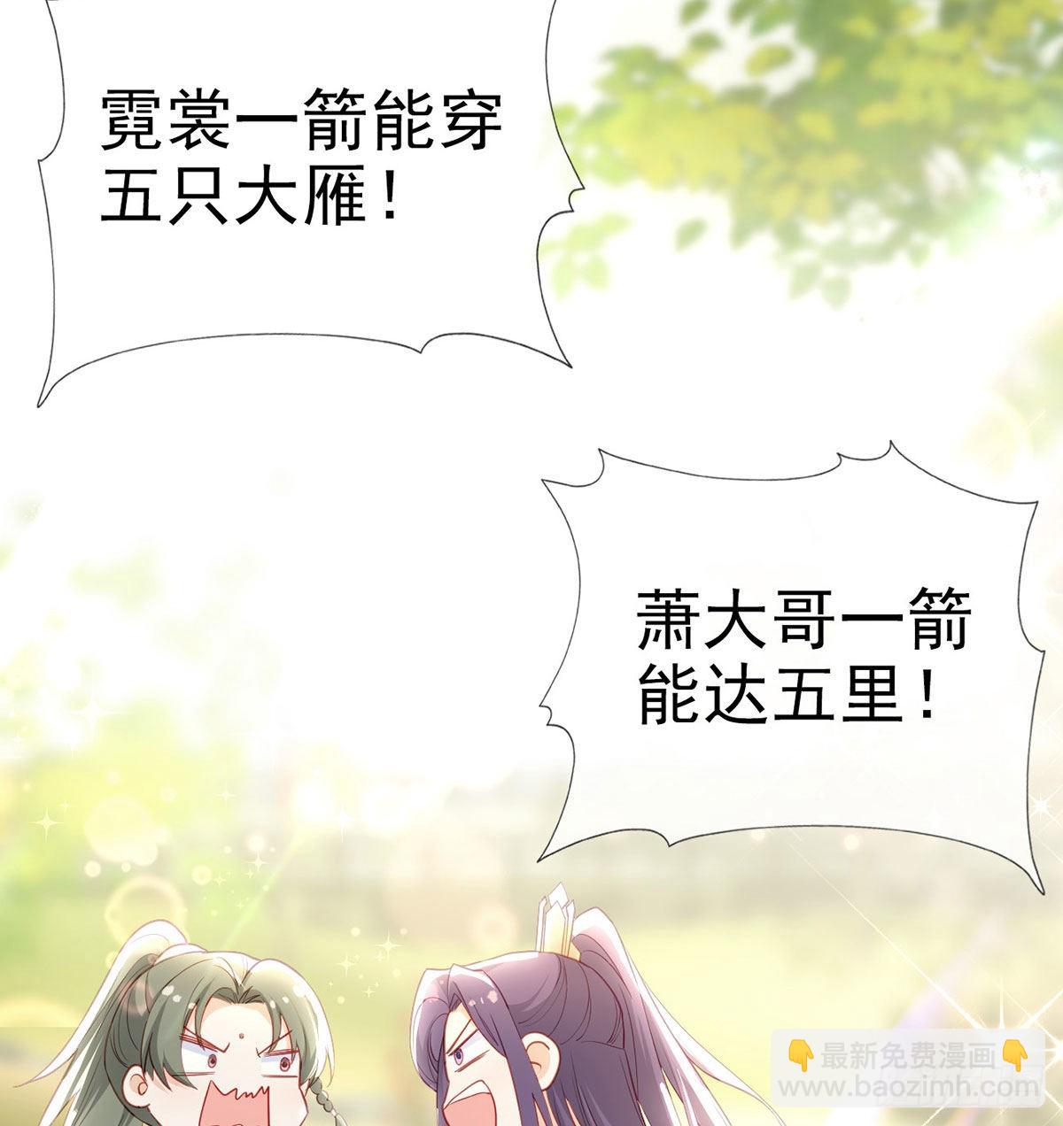 霓裳，我们会赢吧(1/2)-第68话