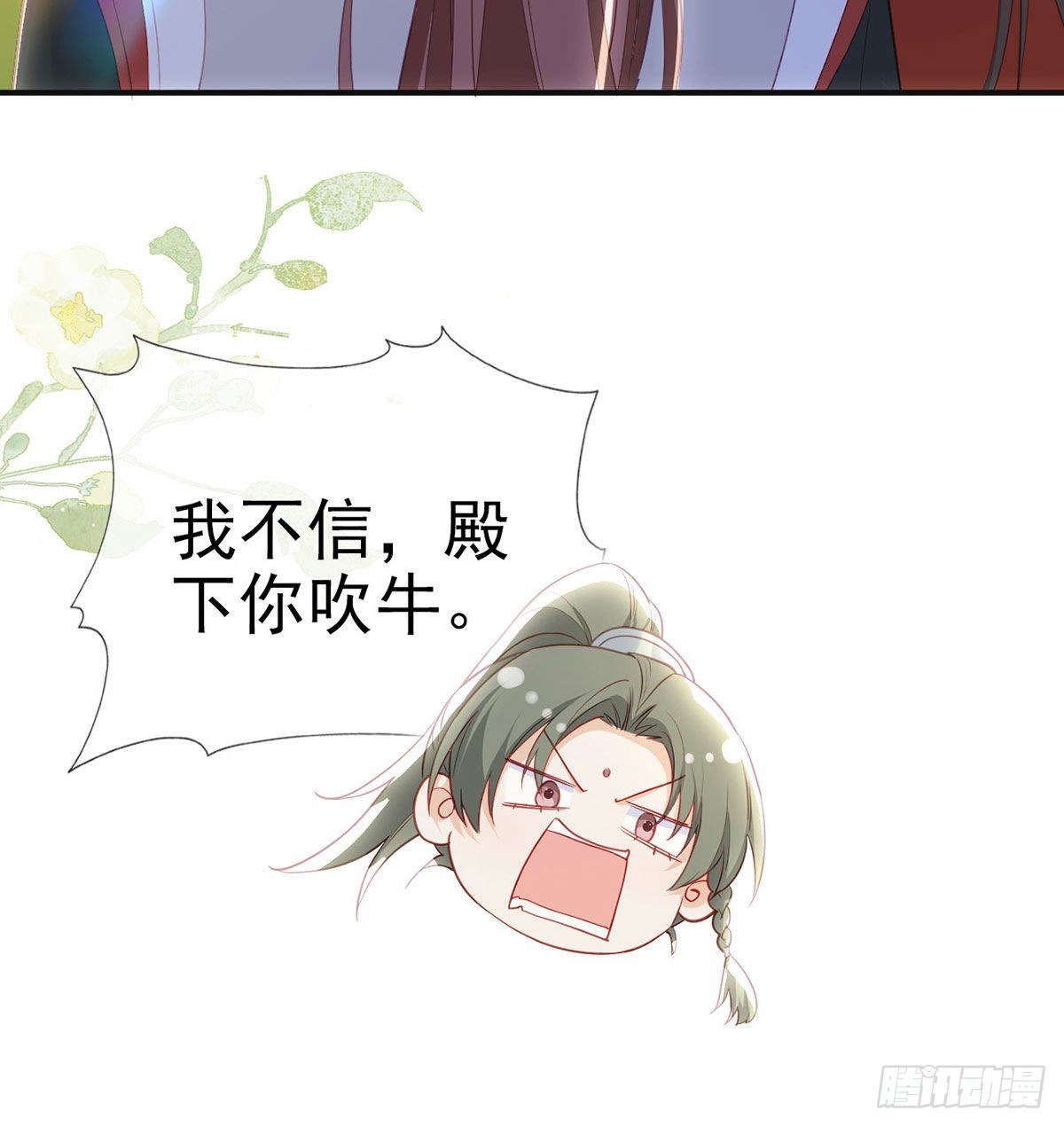 霓裳，我们会赢吧(1/2)-第68话