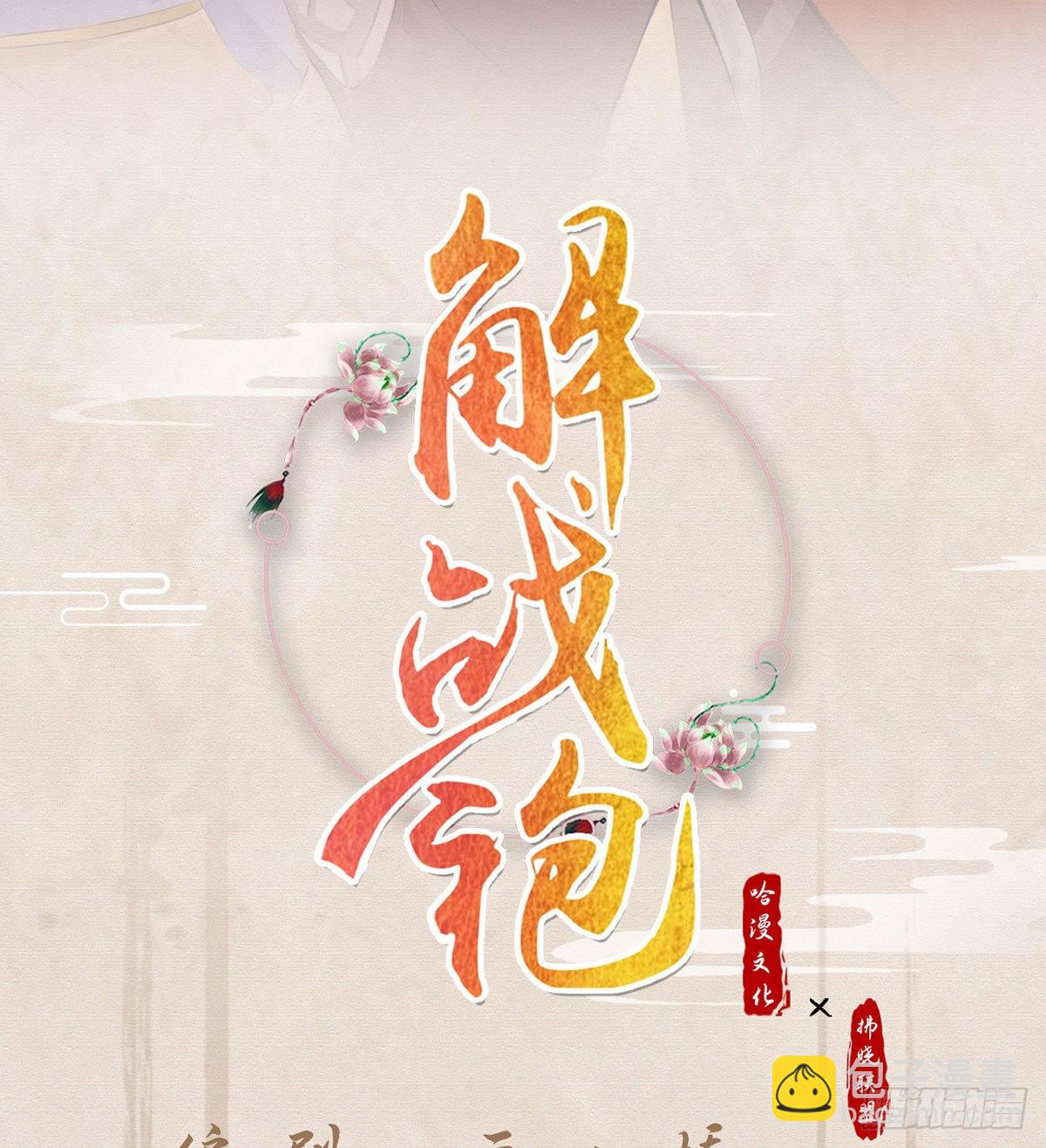 霓裳，我们会赢吧(1/2)-第68话