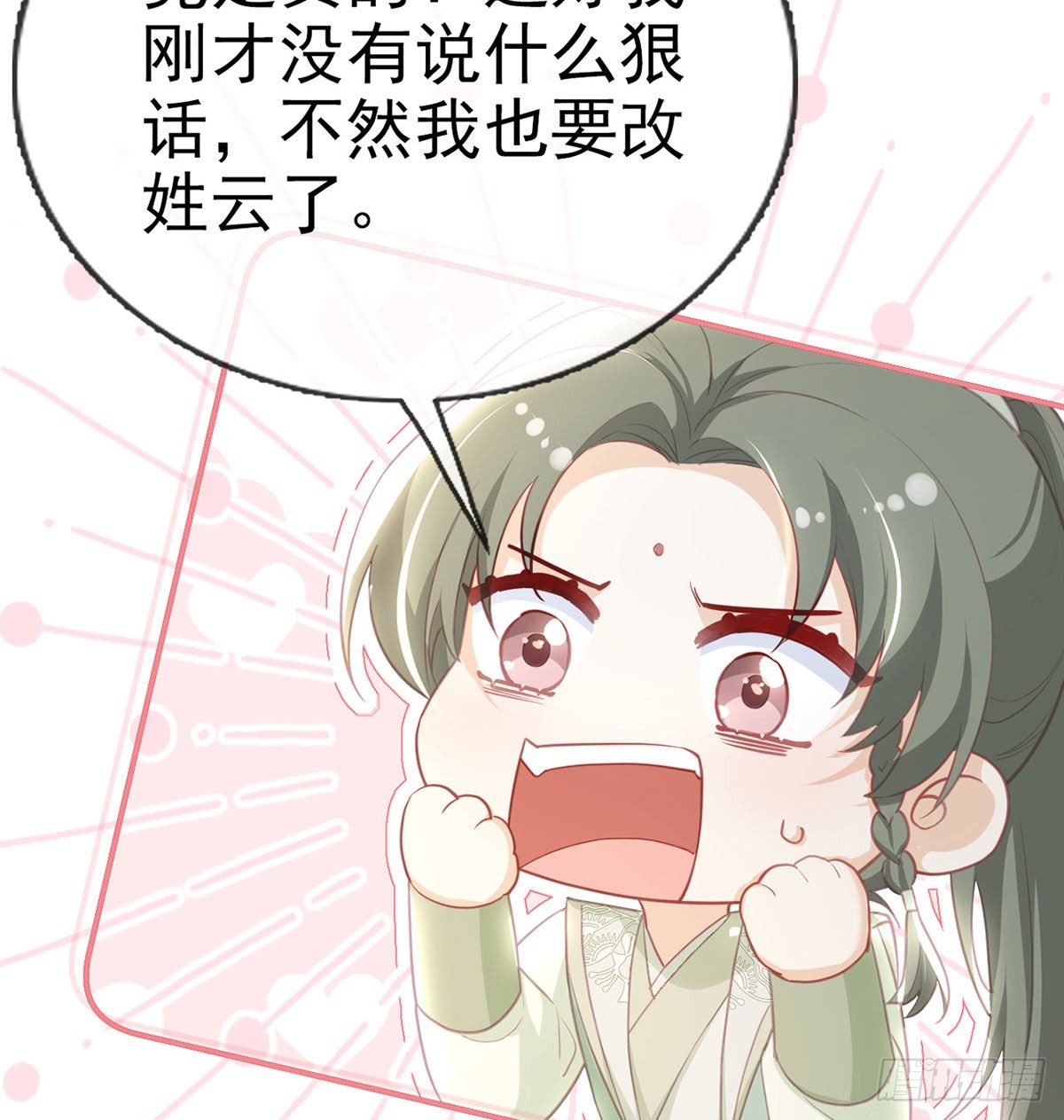 霓裳，我们会赢吧(1/2)-第68话