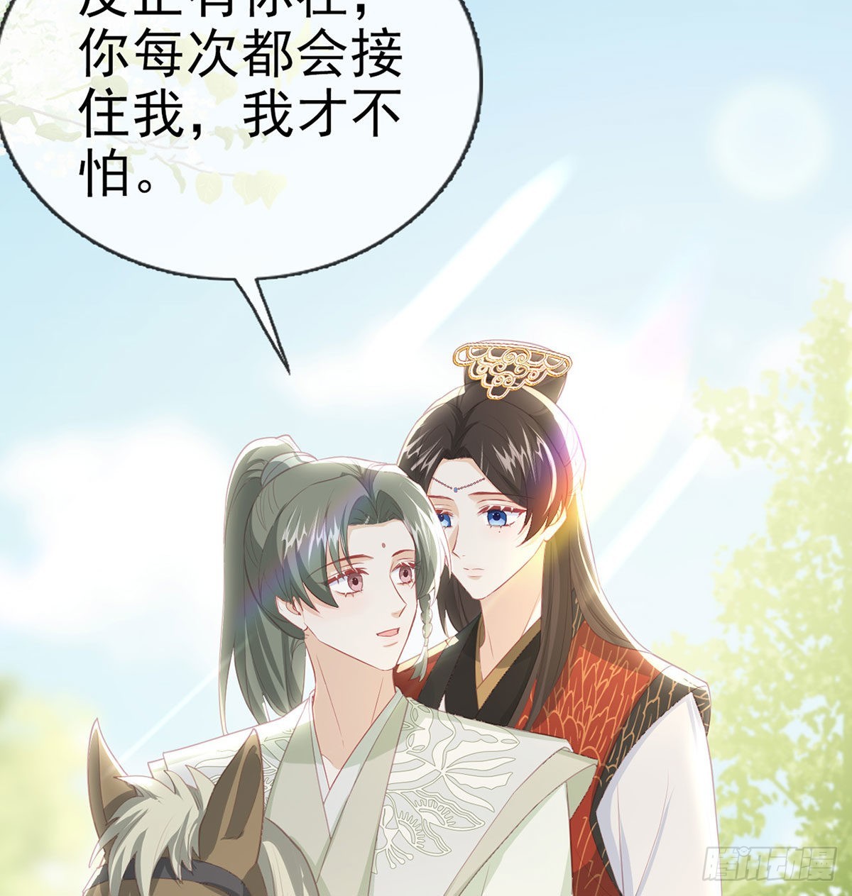 霓裳，我们会赢吧(1/2)-第68话