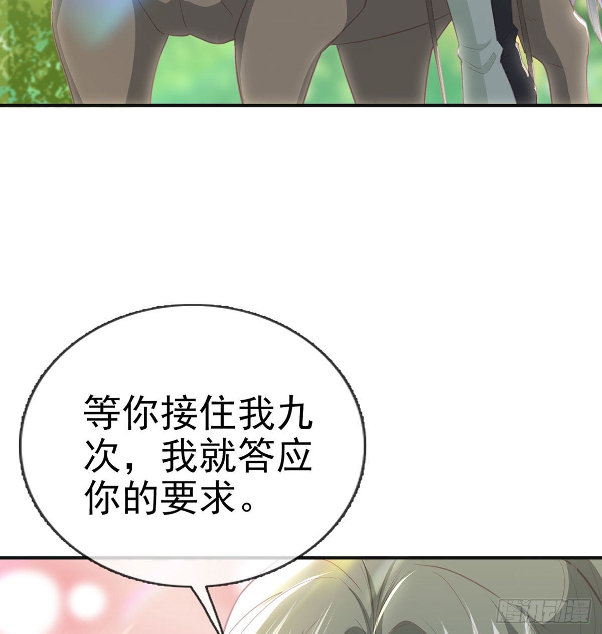 霓裳，我们会赢吧(1/2)-第68话