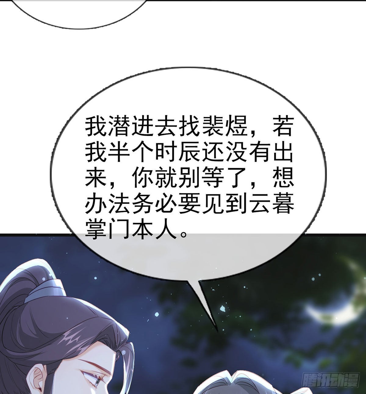 霓裳，我们会赢吧(1/2)-第68话
