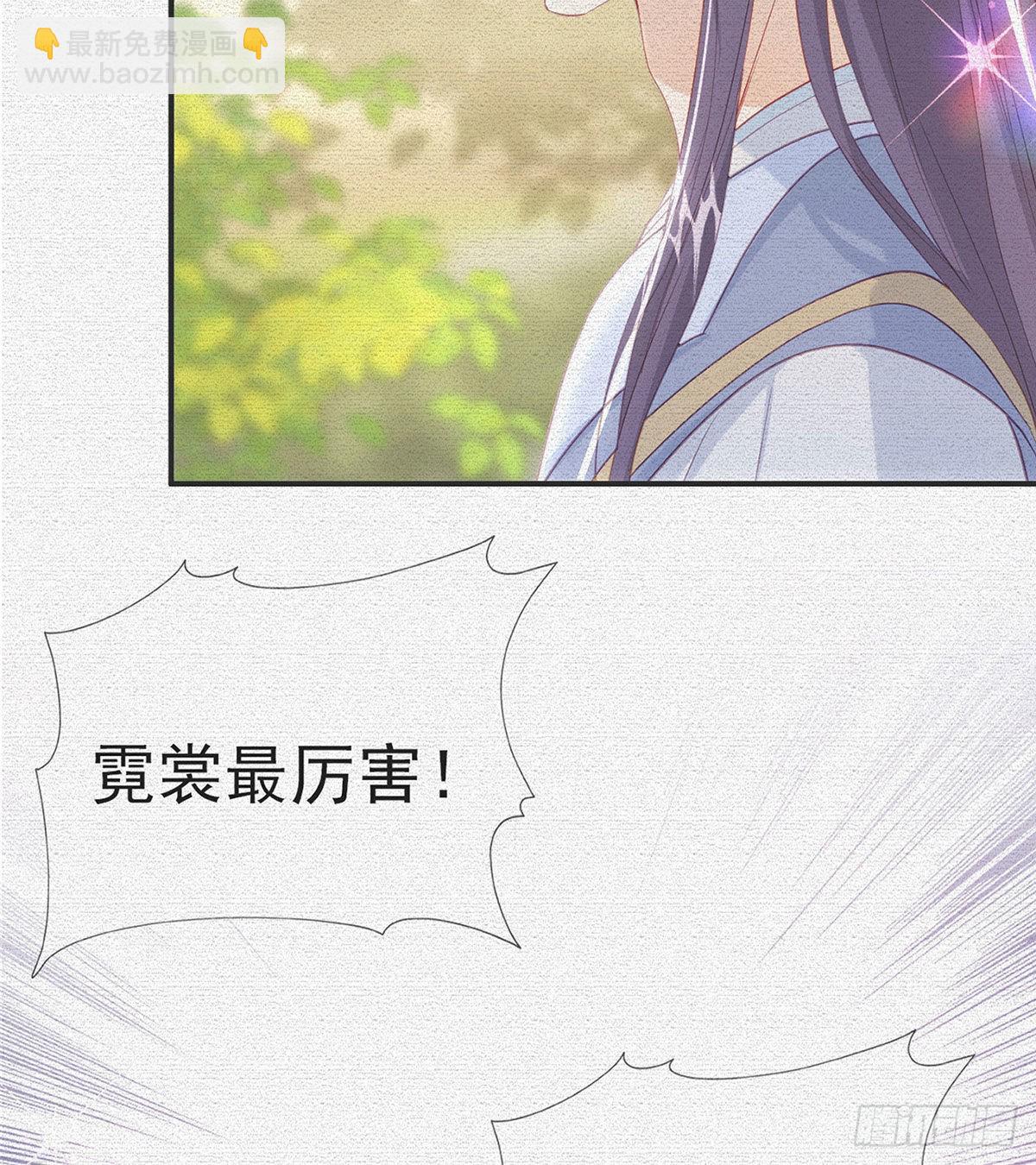 霓裳，我们会赢吧(1/2)-第68话