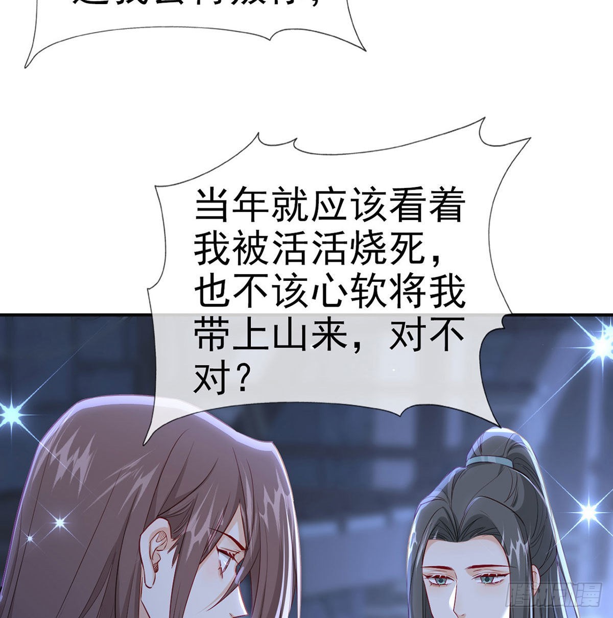 第68话 虚伪的骗子(1/2)-第70话