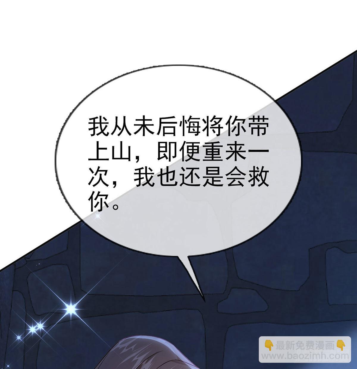 第68话 虚伪的骗子(1/2)-第70话