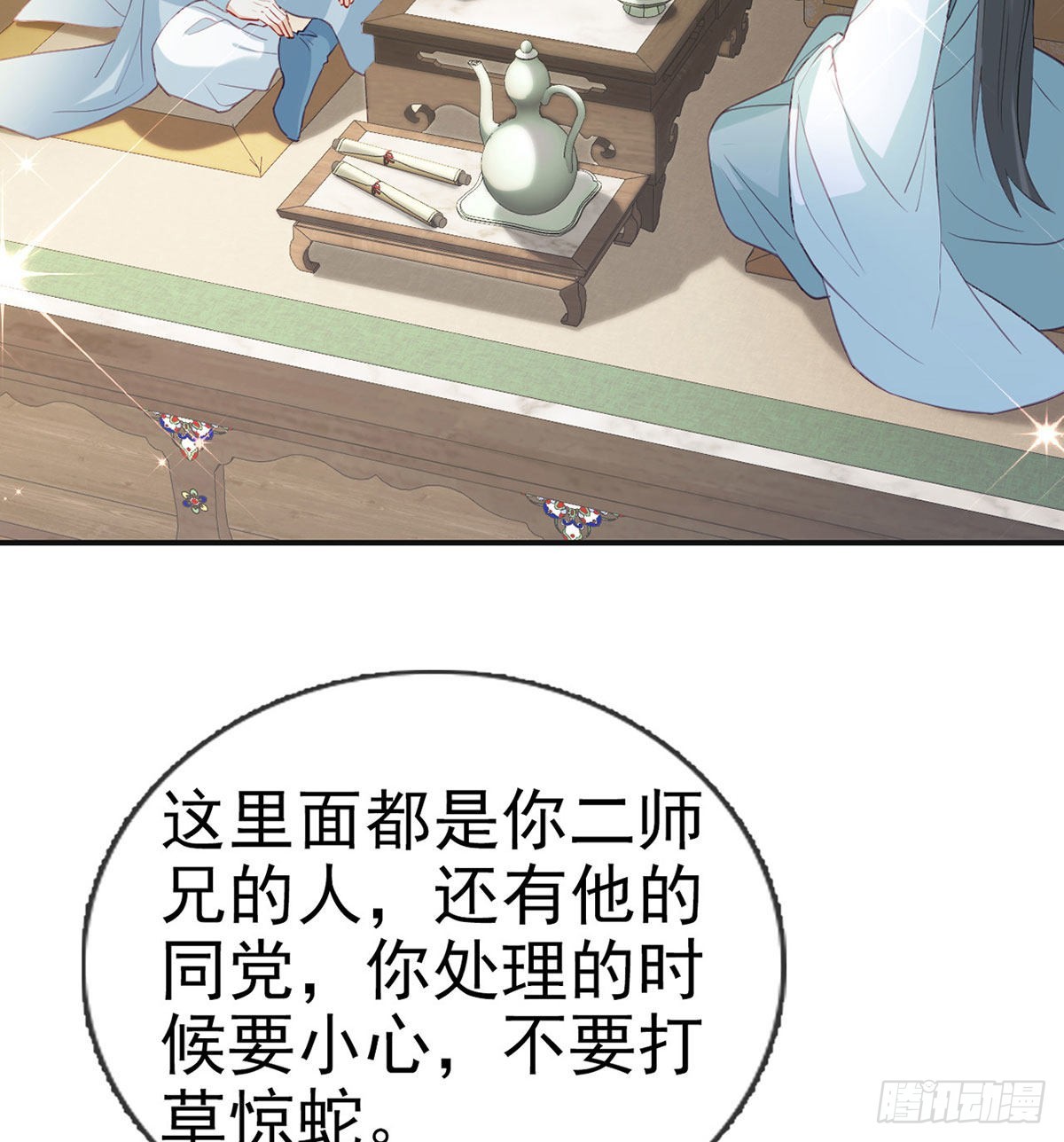 第68话 虚伪的骗子(1/2)-第70话