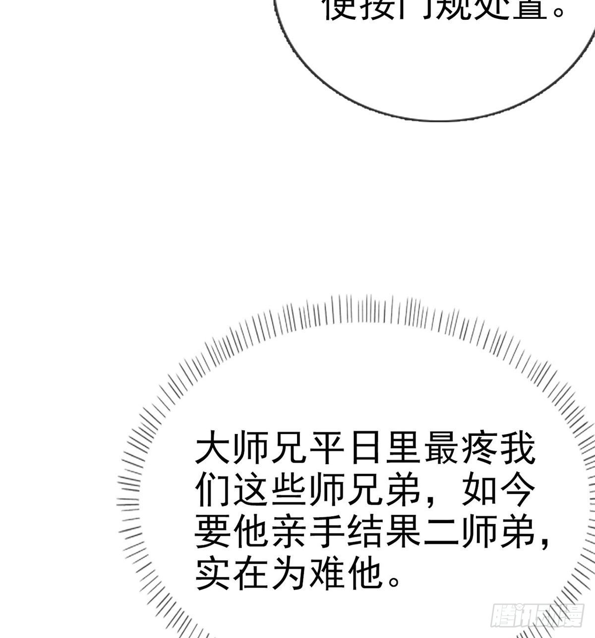 第68话 虚伪的骗子(1/2)-第70话