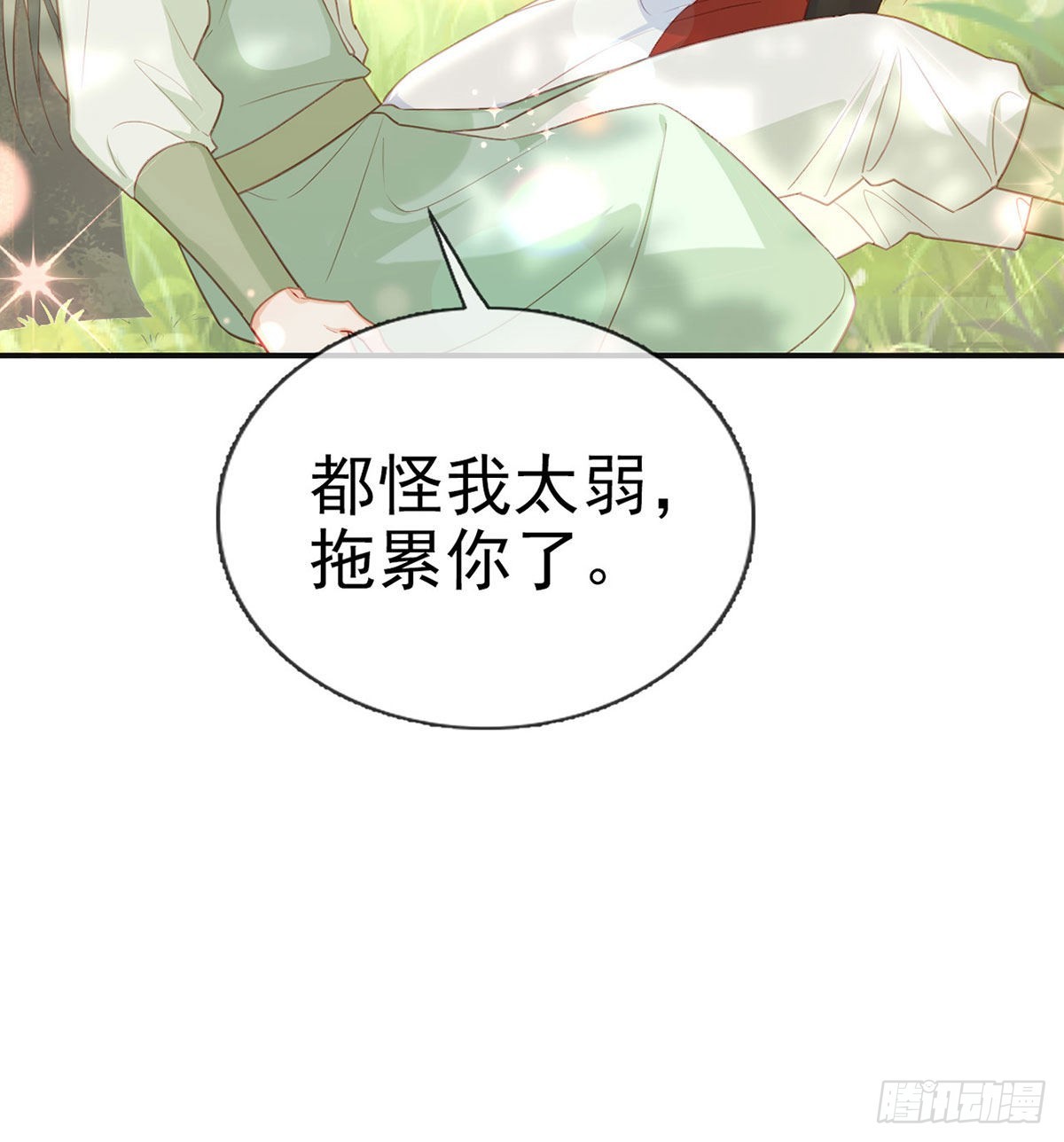 第68话 虚伪的骗子(1/2)-第70话