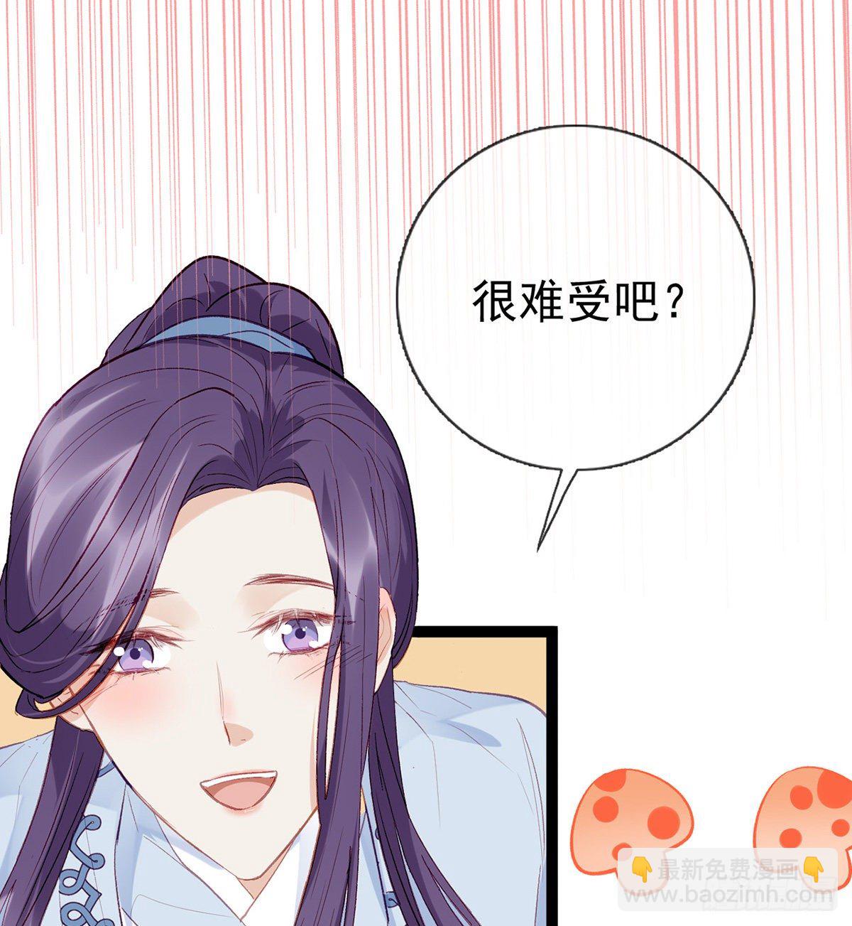 趁虚而入？！(1/2)-第8话