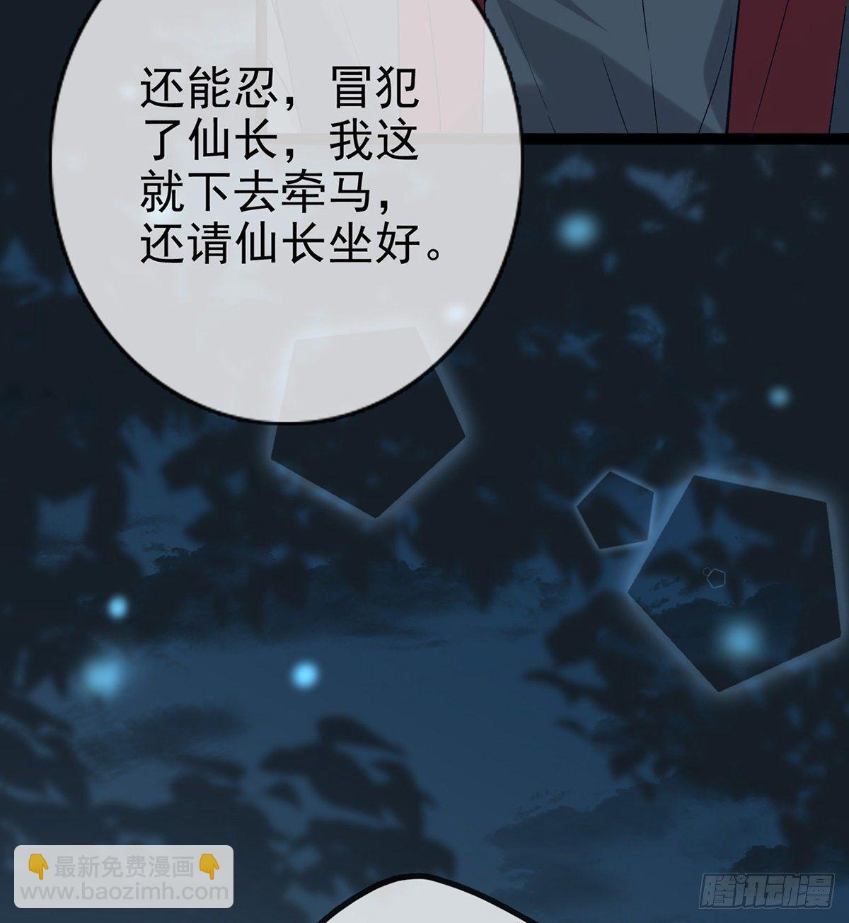 趁虚而入？！(1/2)-第8话
