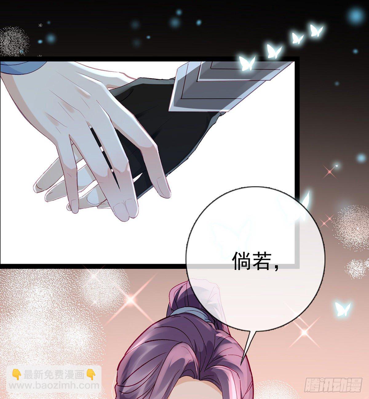 趁虚而入？！(1/2)-第8话