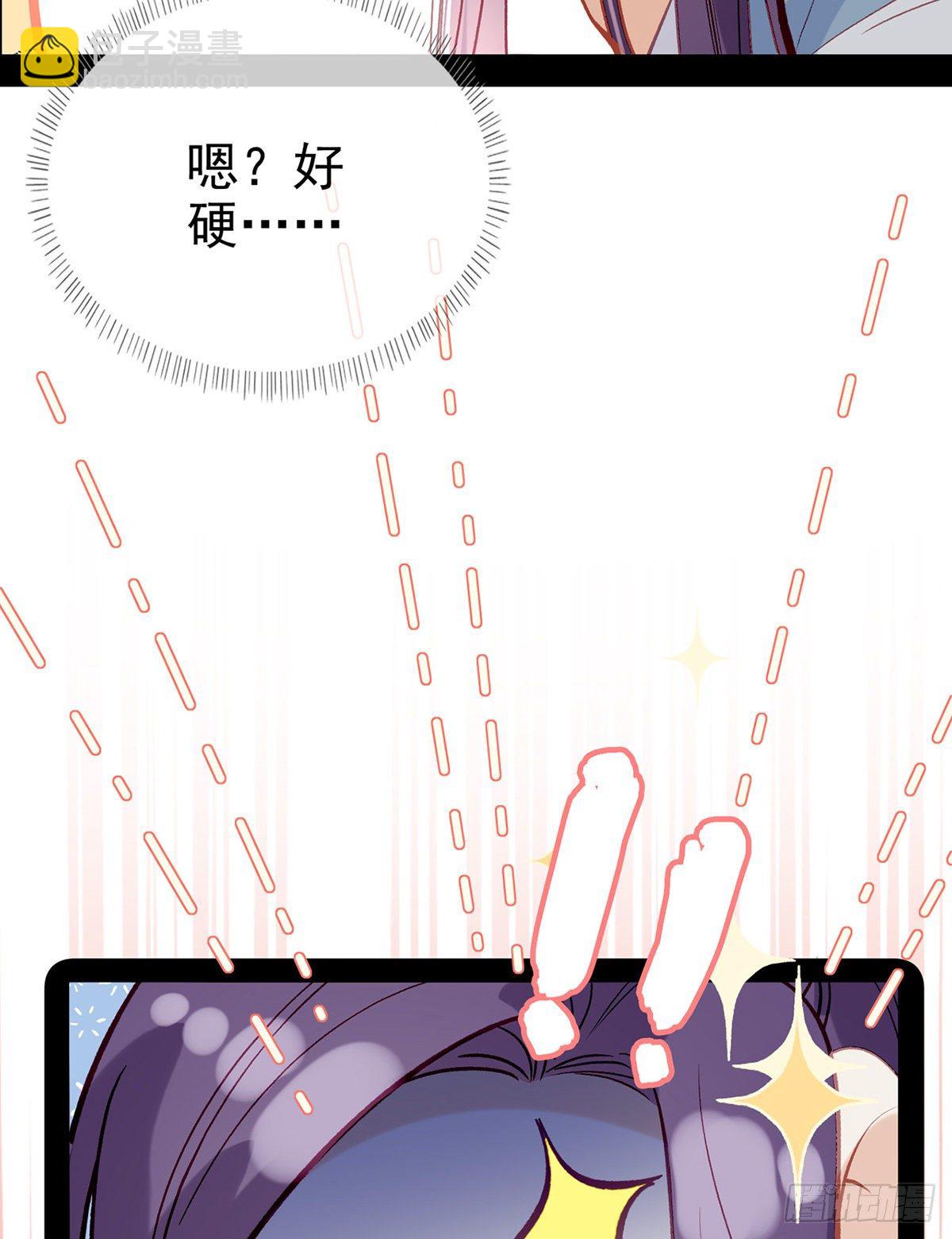 趁虚而入？！(1/2)-第8话