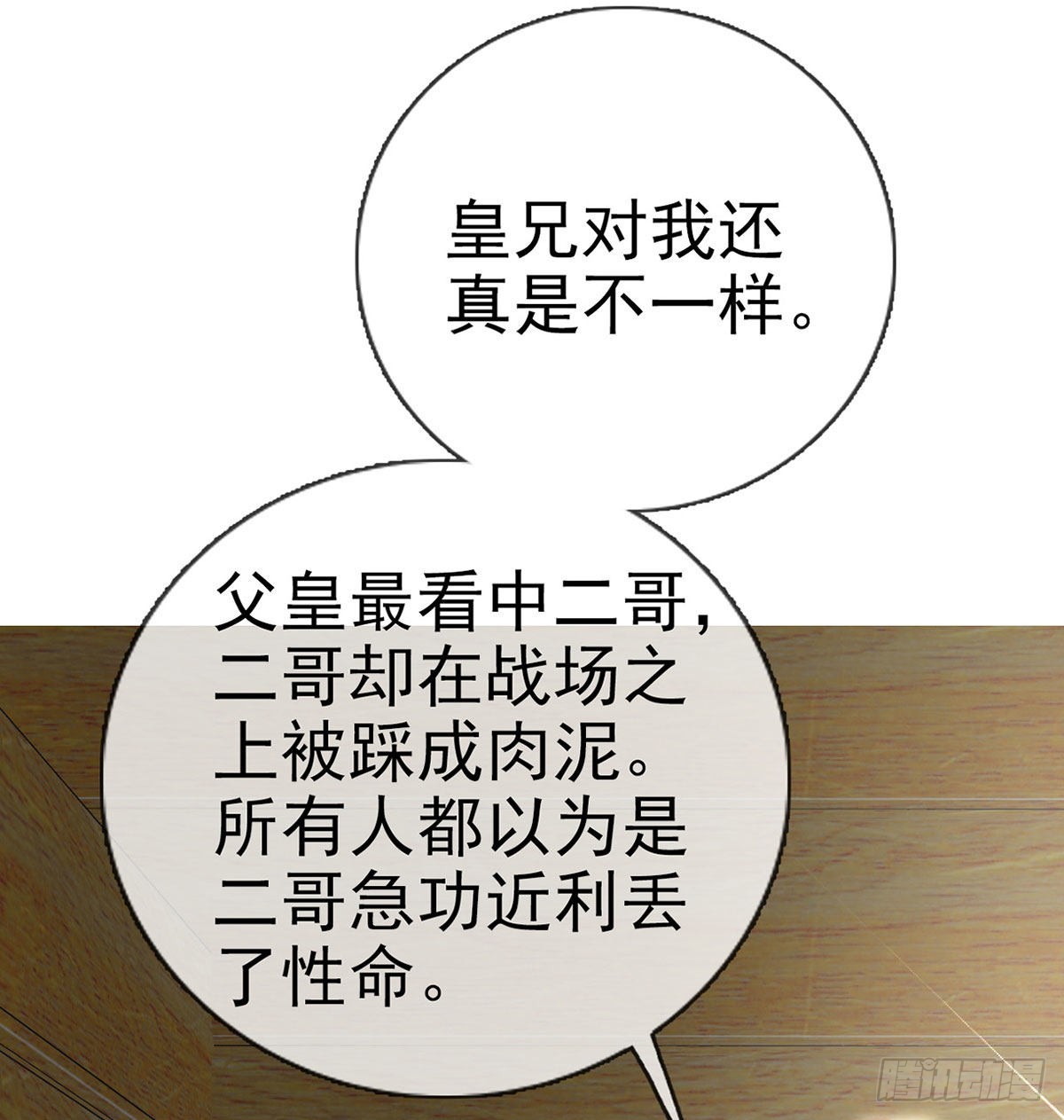 不留无用之人(1/2)-第72话