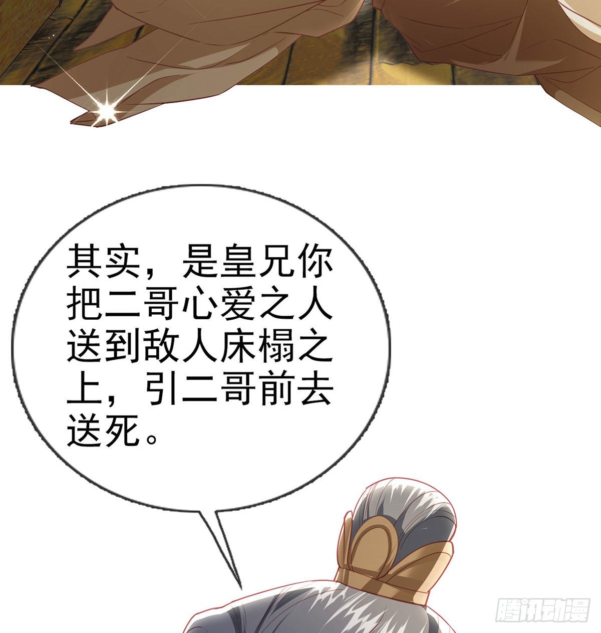 不留无用之人(1/2)-第72话