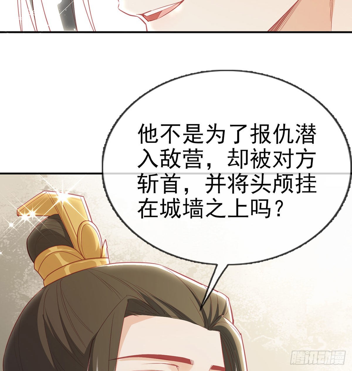 不留无用之人(1/2)-第72话