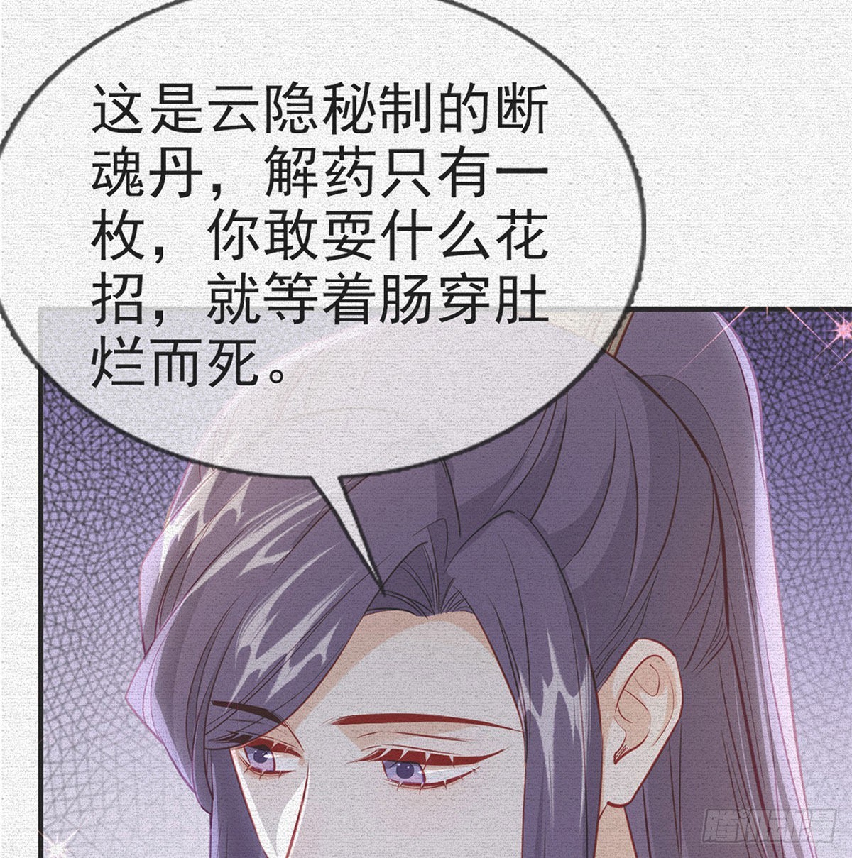 不留无用之人(1/2)-第72话