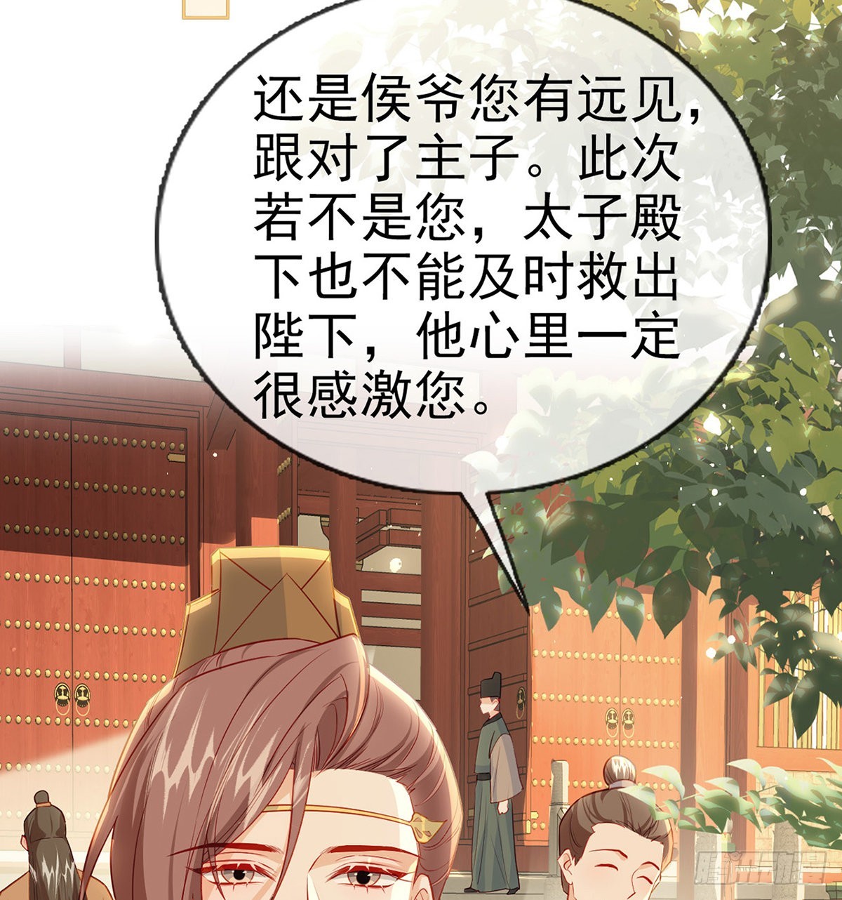 把他绑了！(1/2)-第74话