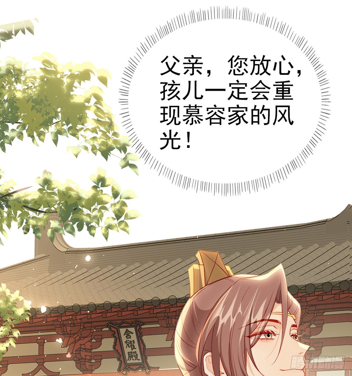 把他绑了！(1/2)-第74话