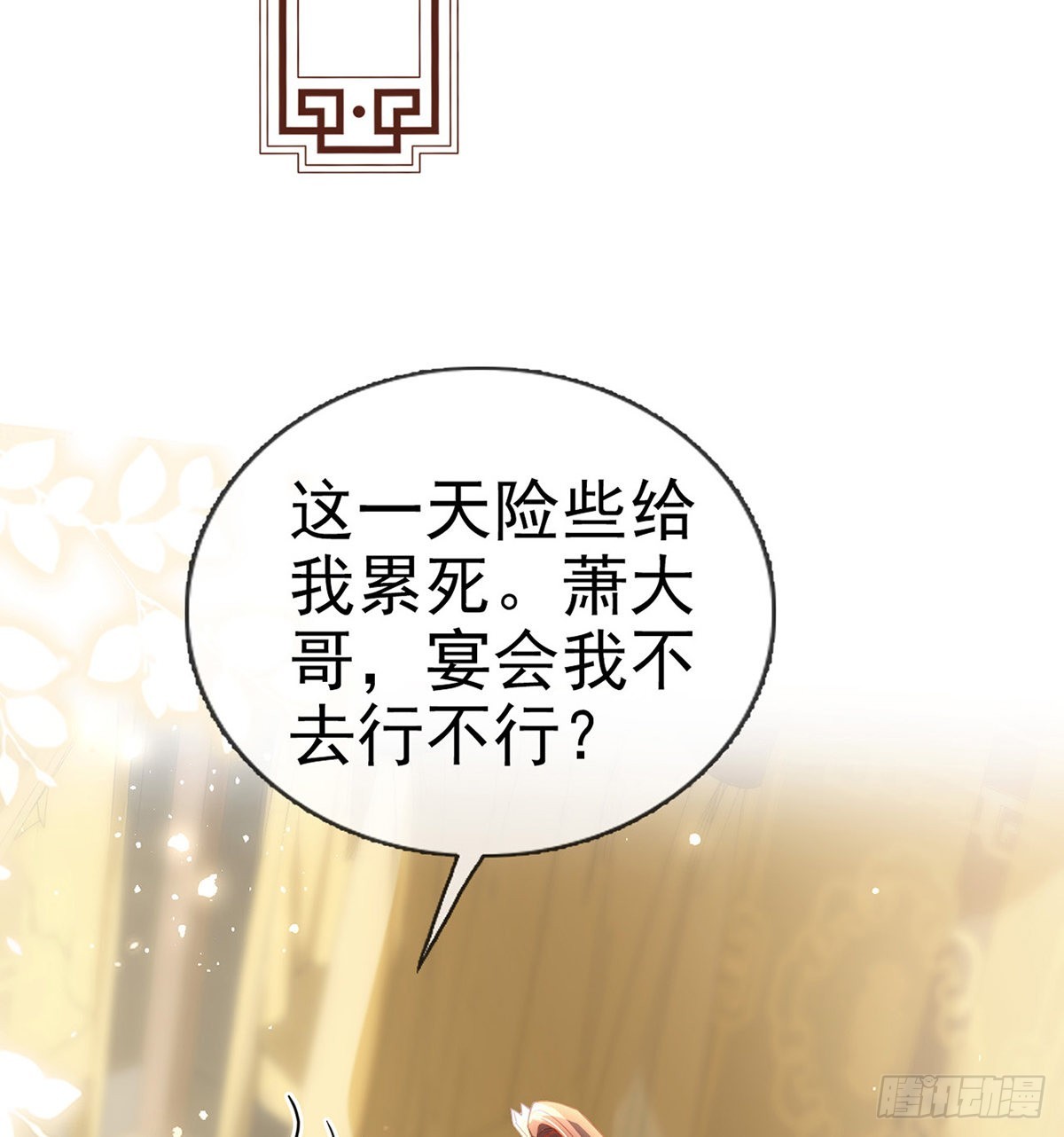 把他绑了！(1/2)-第74话