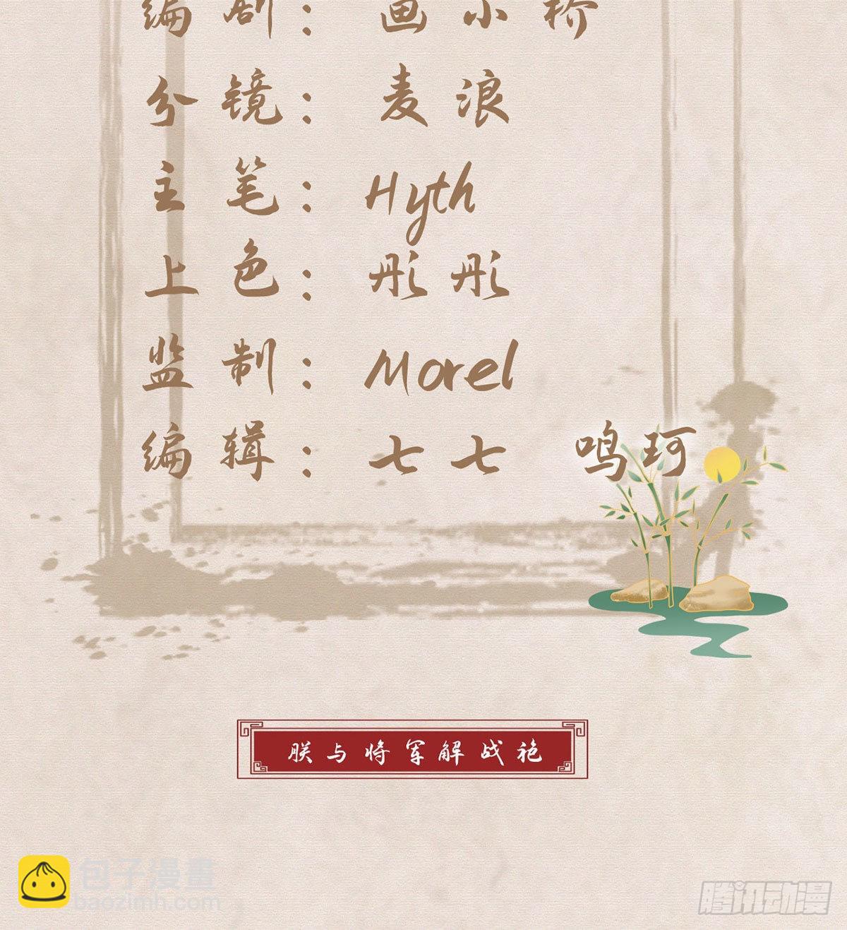 把他绑了！(1/2)-第74话