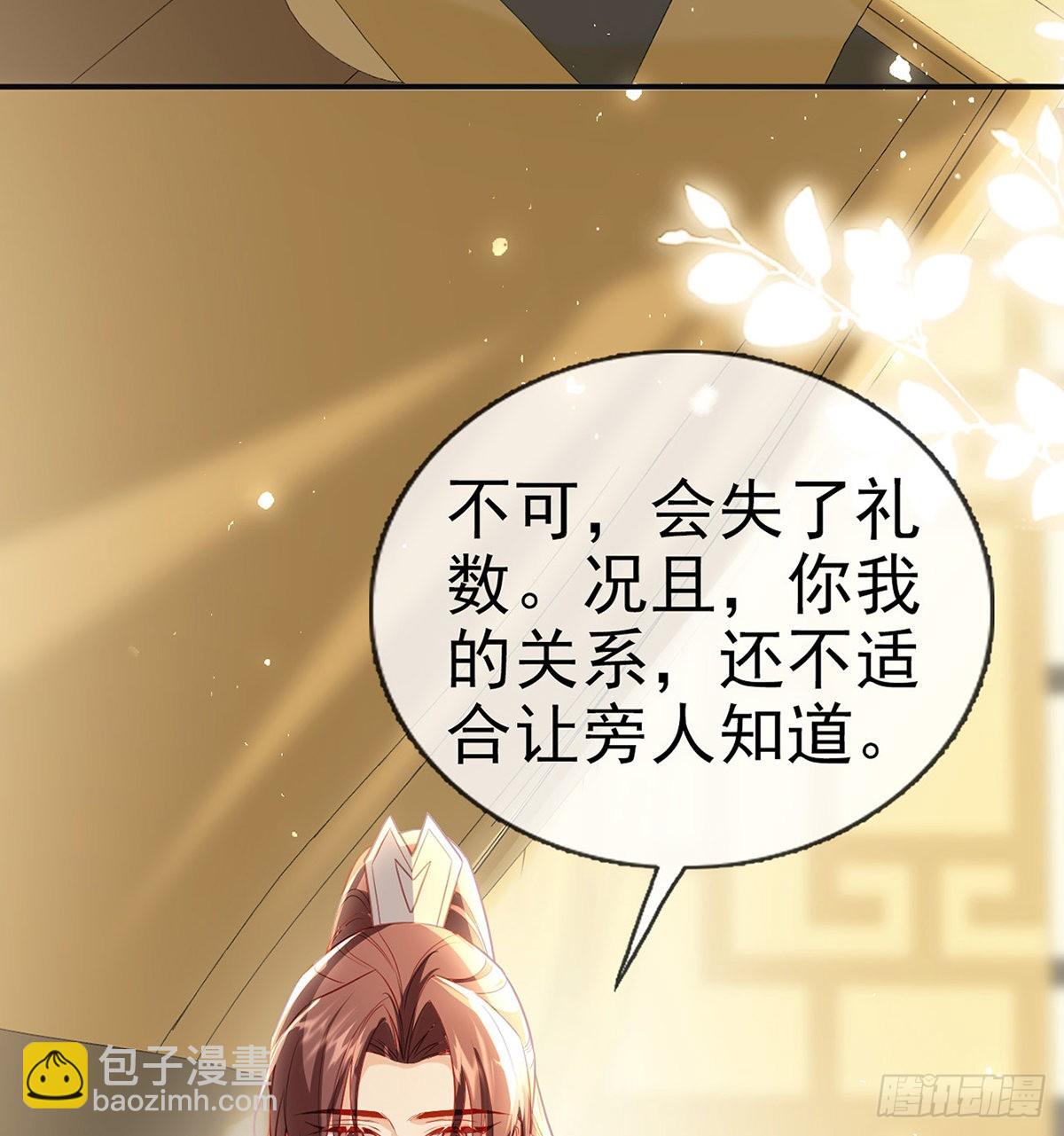 把他绑了！(1/2)-第74话