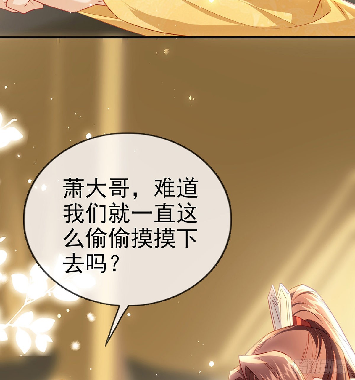 把他绑了！(1/2)-第74话