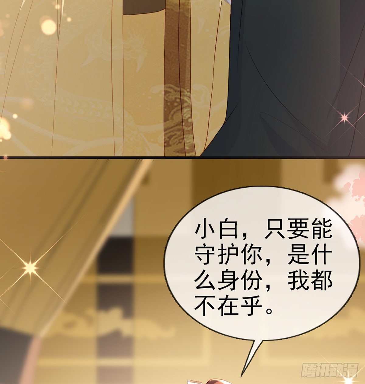 把他绑了！(1/2)-第74话
