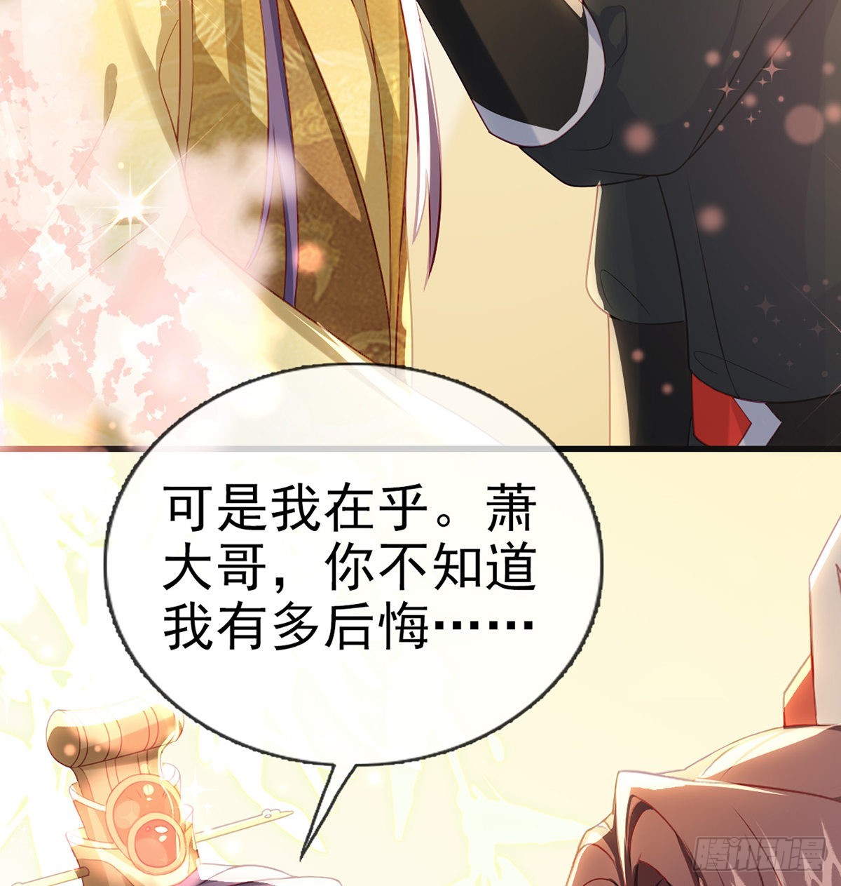 把他绑了！(1/2)-第74话