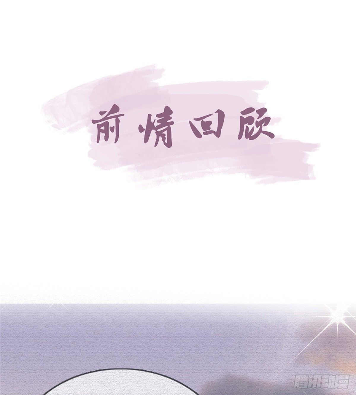 把他绑了！(1/2)-第74话