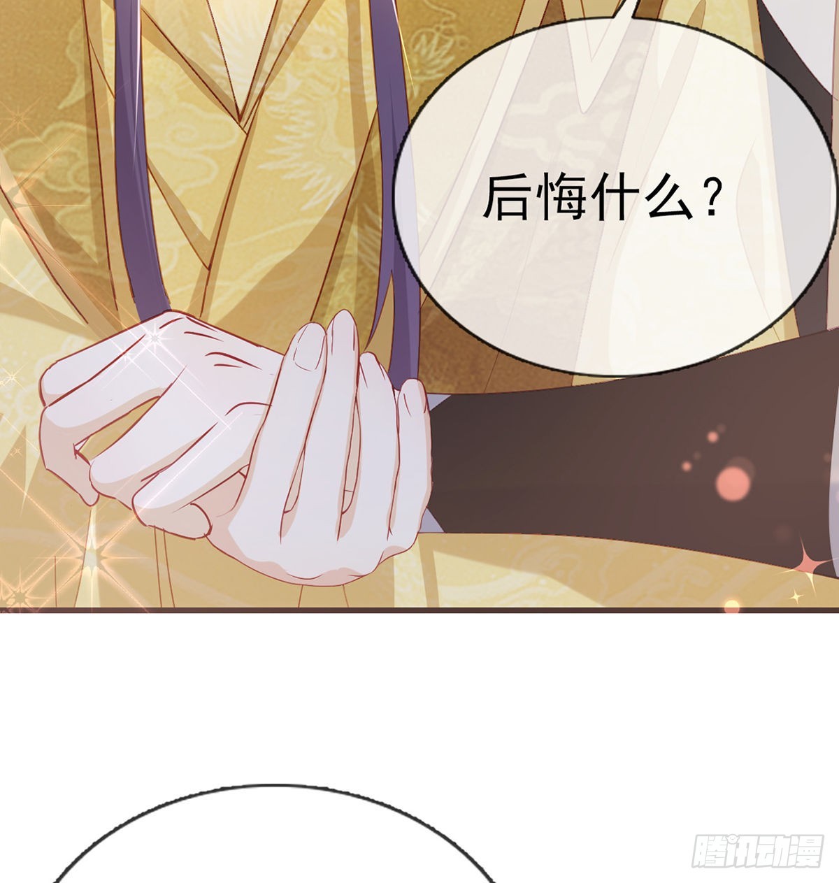 把他绑了！(1/2)-第74话