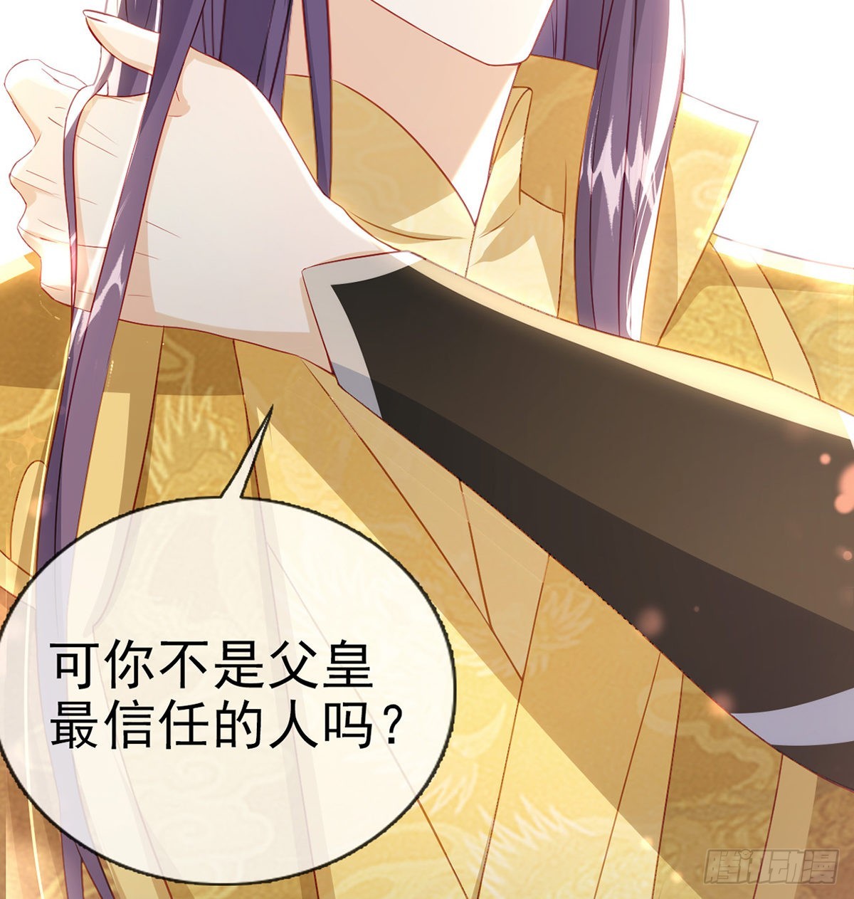 把他绑了！(1/2)-第74话