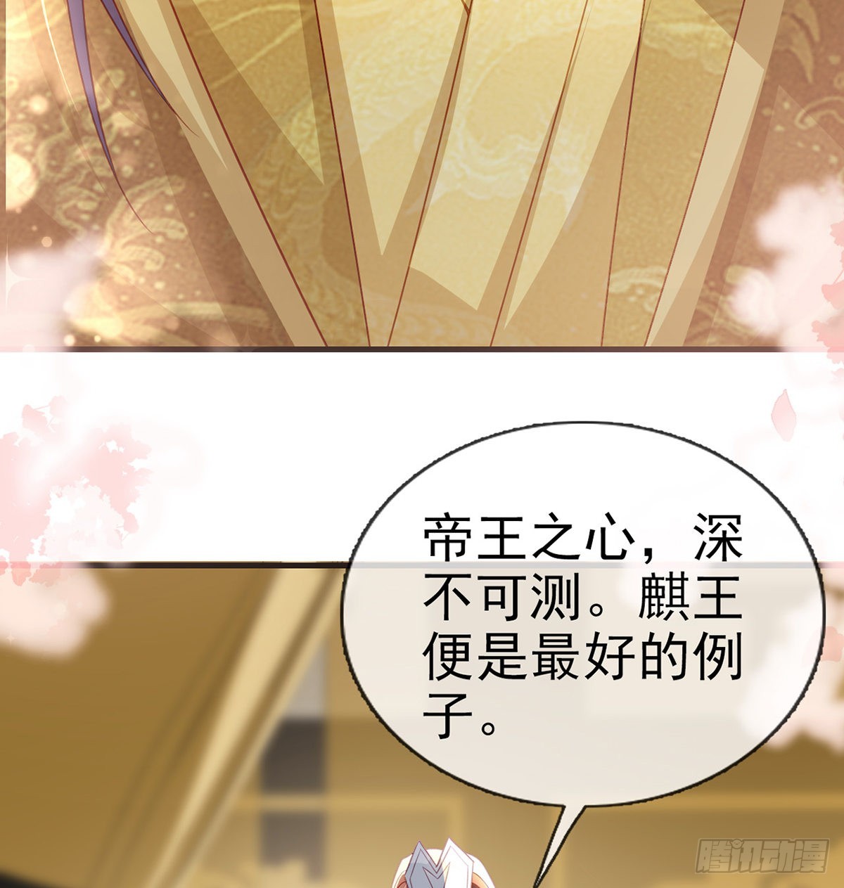 把他绑了！(1/2)-第74话