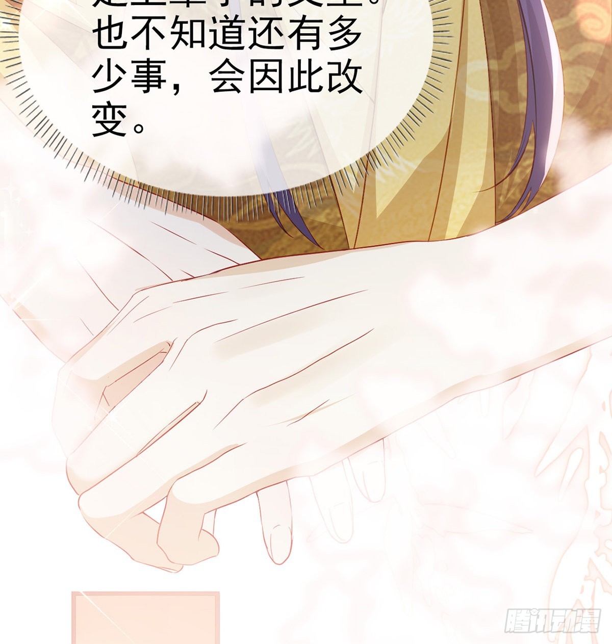 把他绑了！(1/2)-第74话