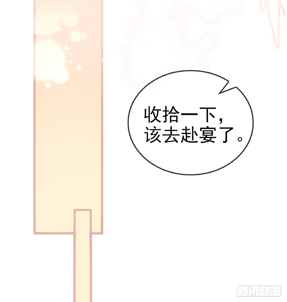 把他绑了！(1/2)-第74话