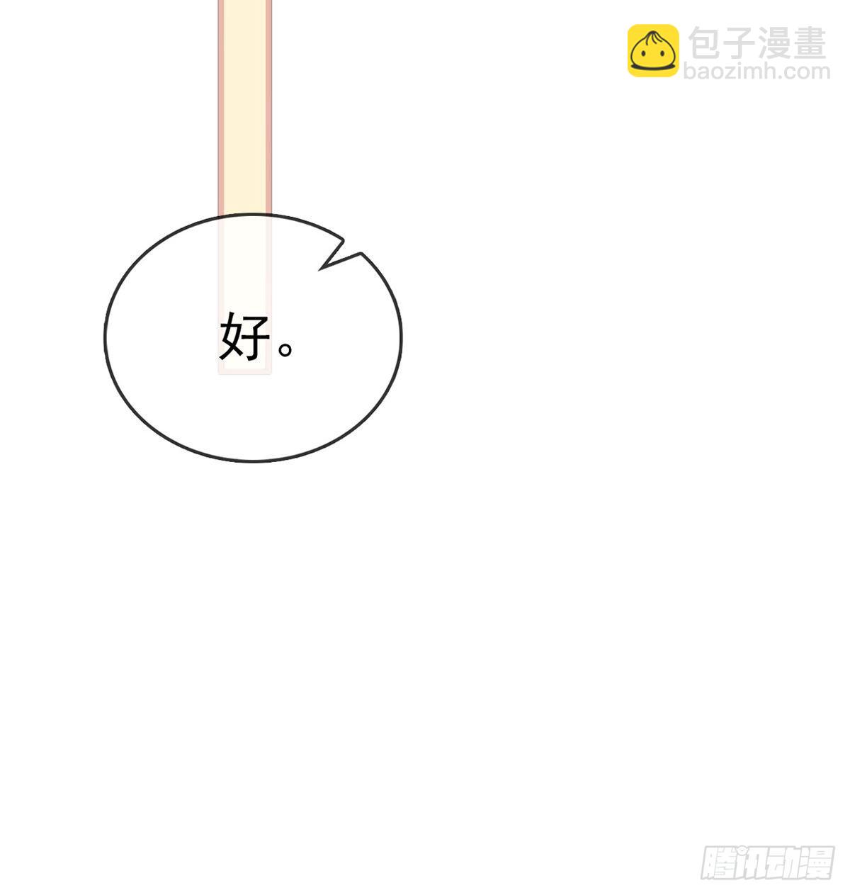 把他绑了！(1/2)-第74话
