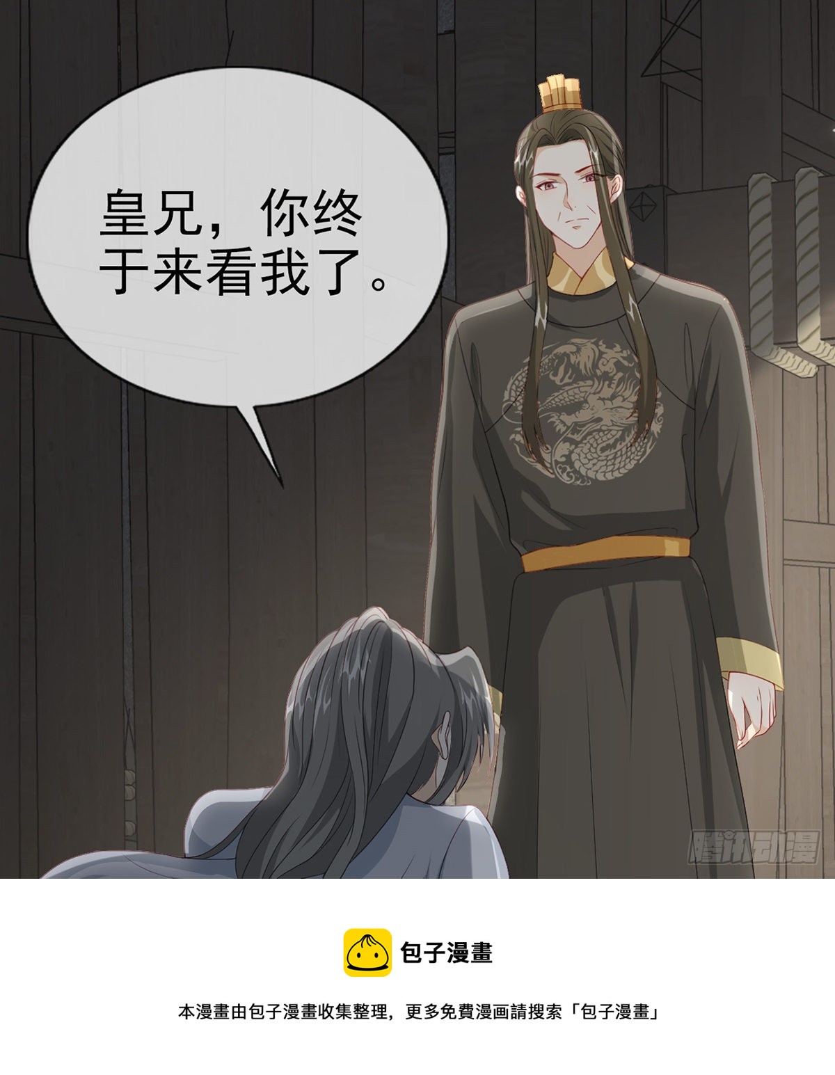 把他绑了！(1/2)-第74话