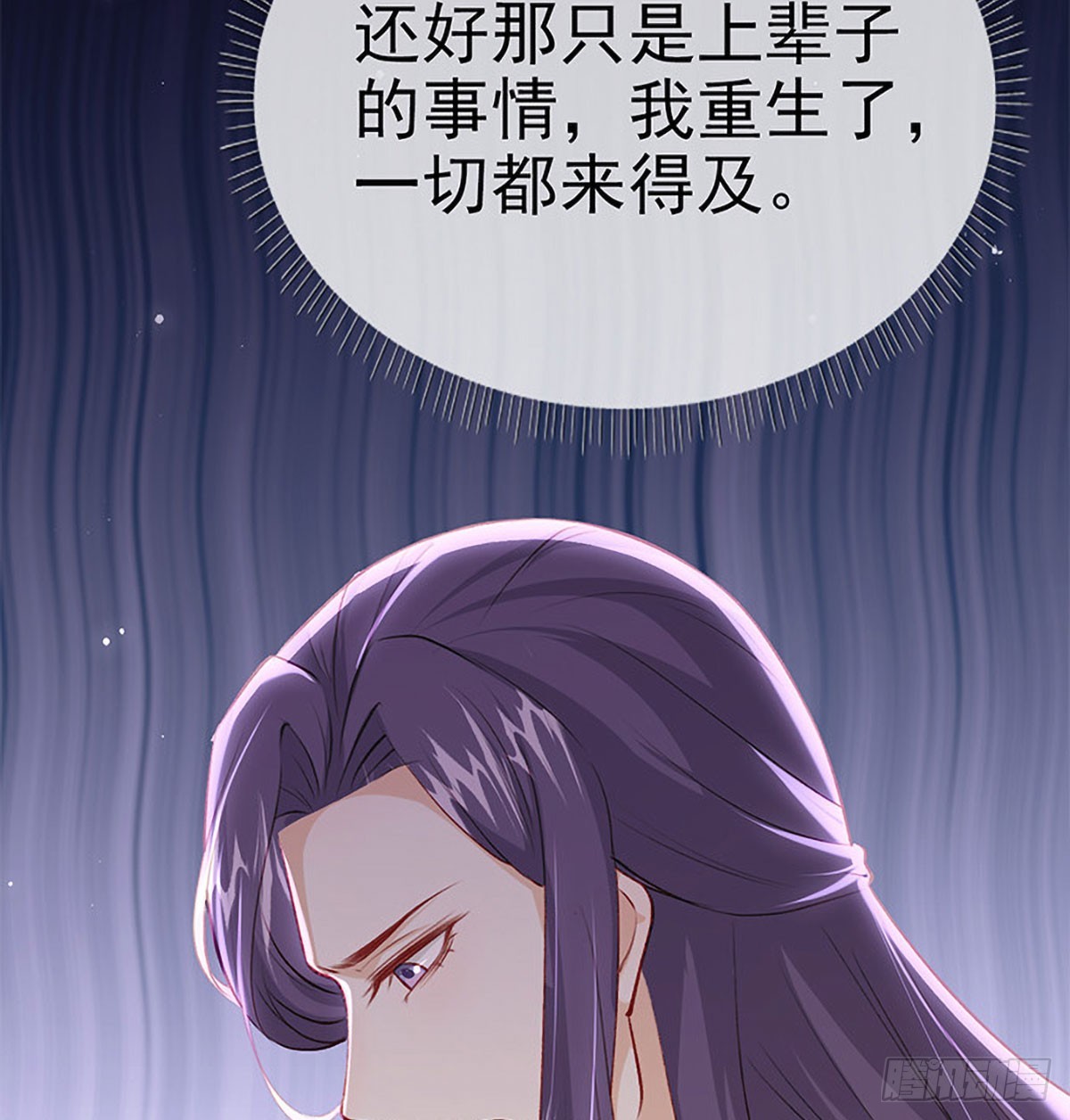 云凌受刑(1/2)-第76话