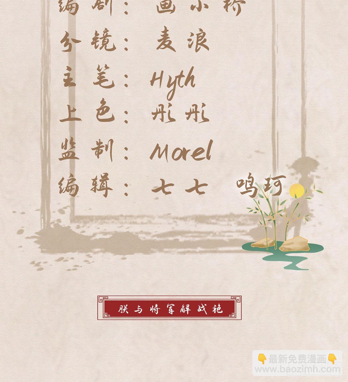 云凌受刑(1/2)-第76话