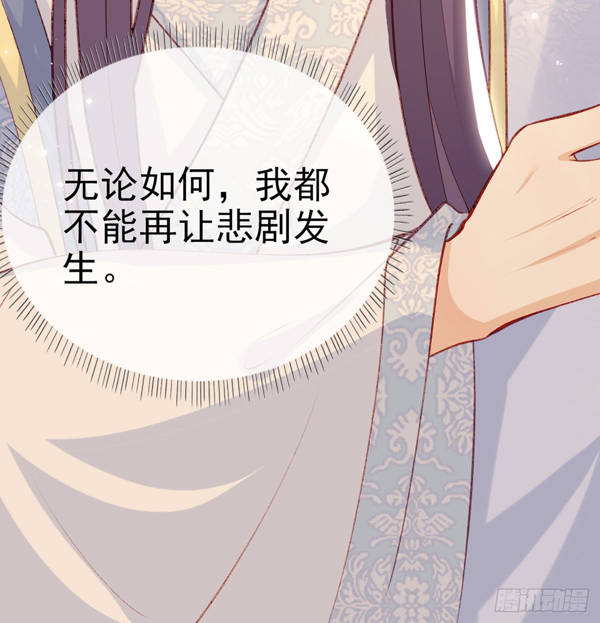 云凌受刑(1/2)-第76话