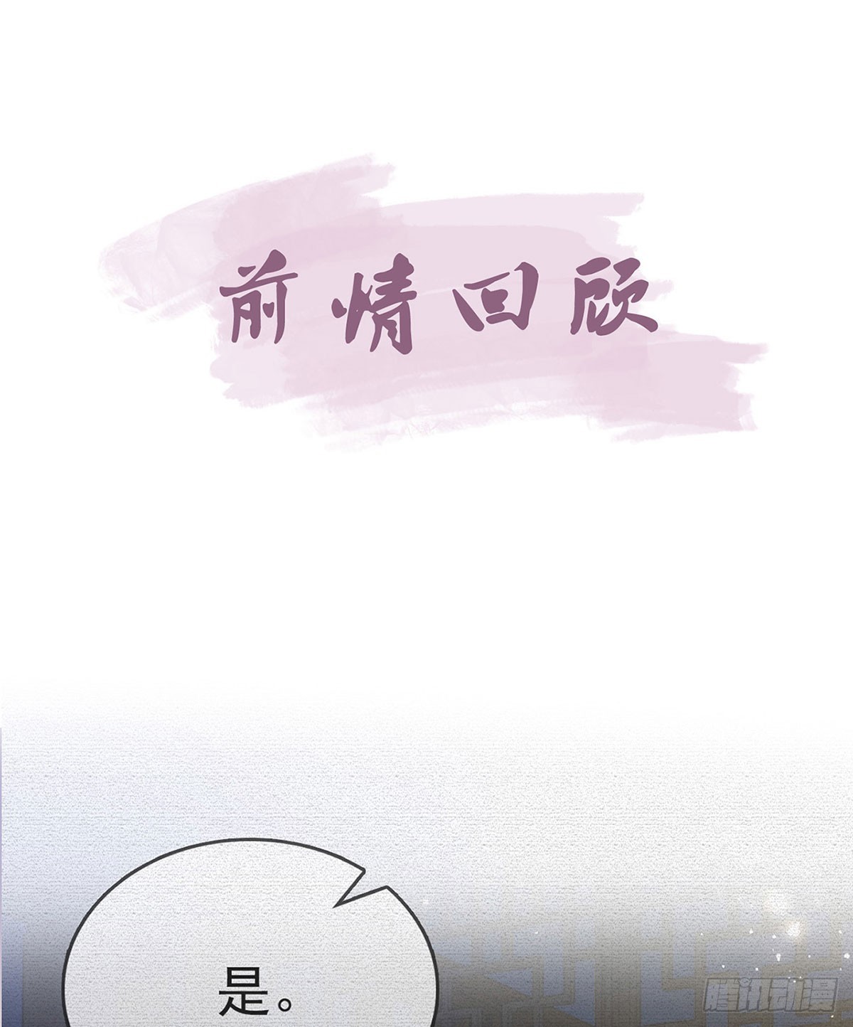 云凌受刑(1/2)-第76话