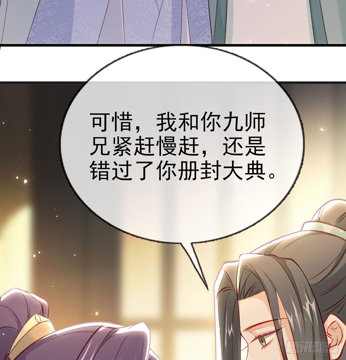 云凌受刑(1/2)-第76话