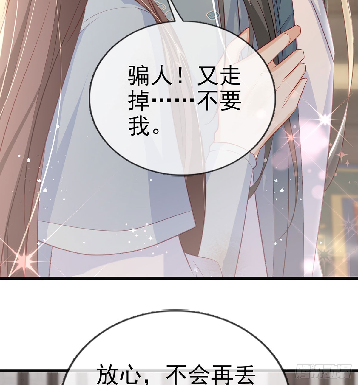 你想去哪？(1/2)-第78话