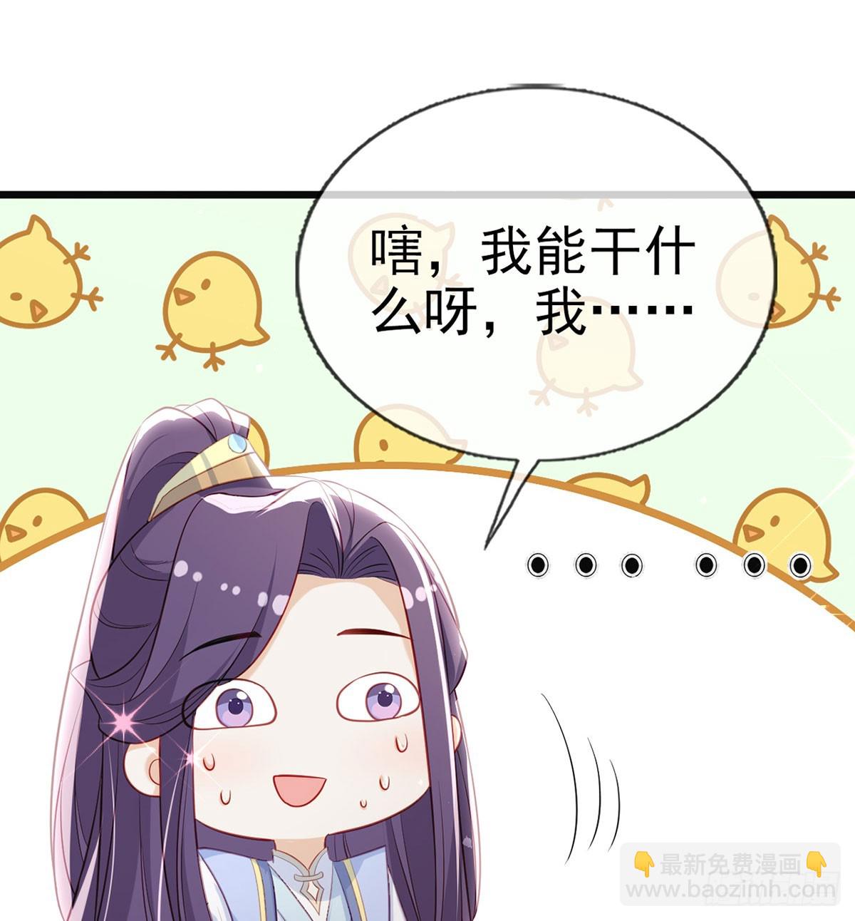 你想去哪？(1/2)-第78话