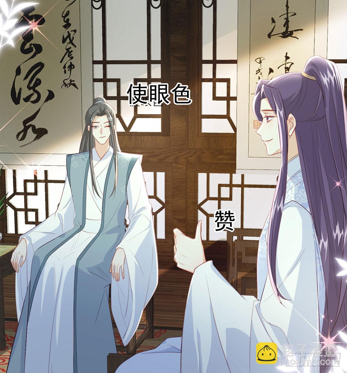 要和师兄贴贴(1/2)-第80话