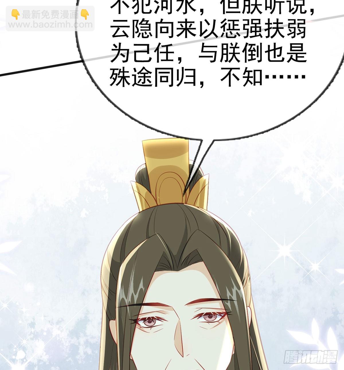 要和师兄贴贴(1/2)-第80话