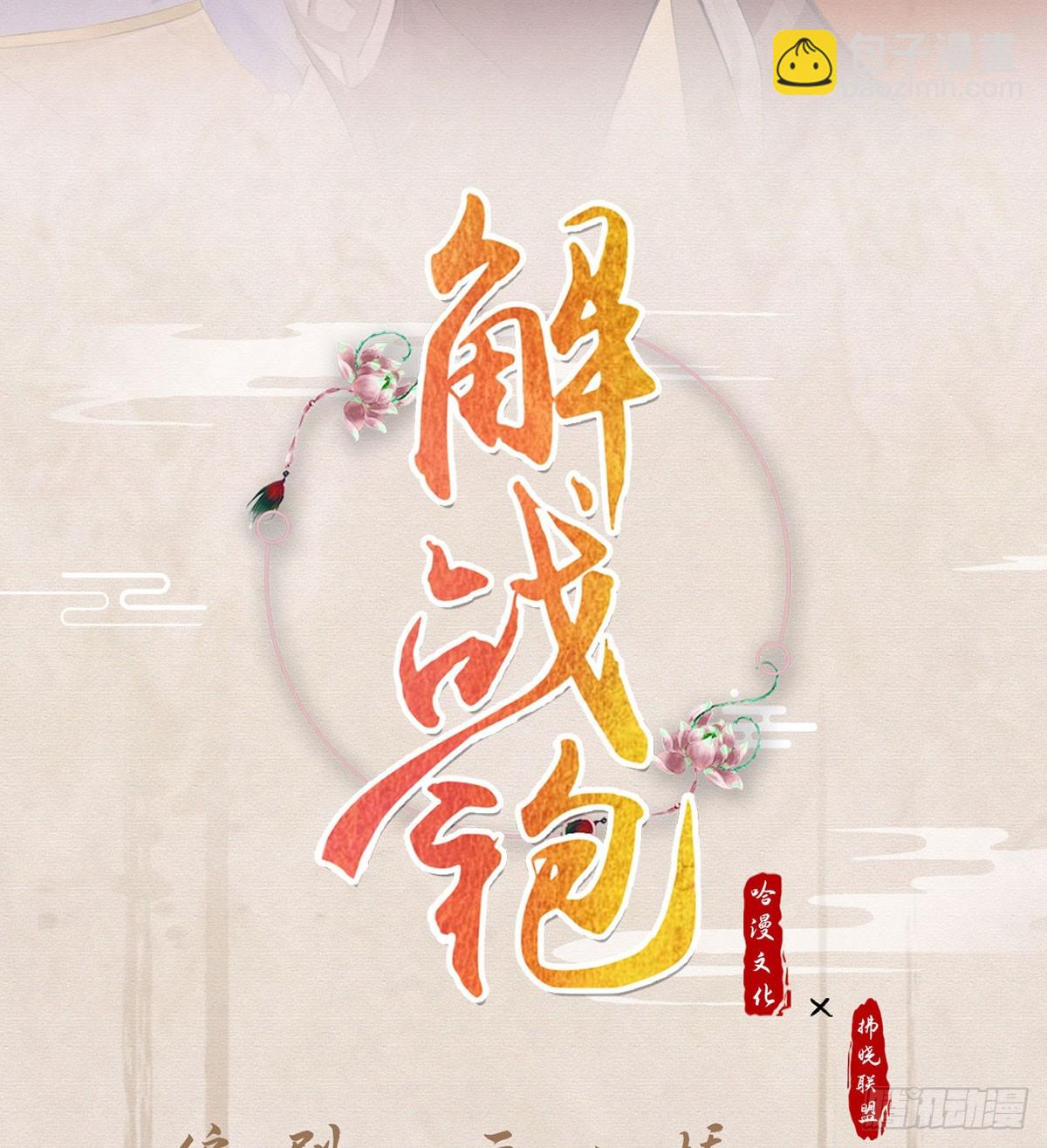要和师兄贴贴(1/2)-第80话