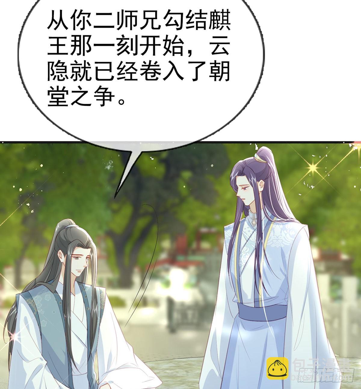 要和师兄贴贴(1/2)-第80话