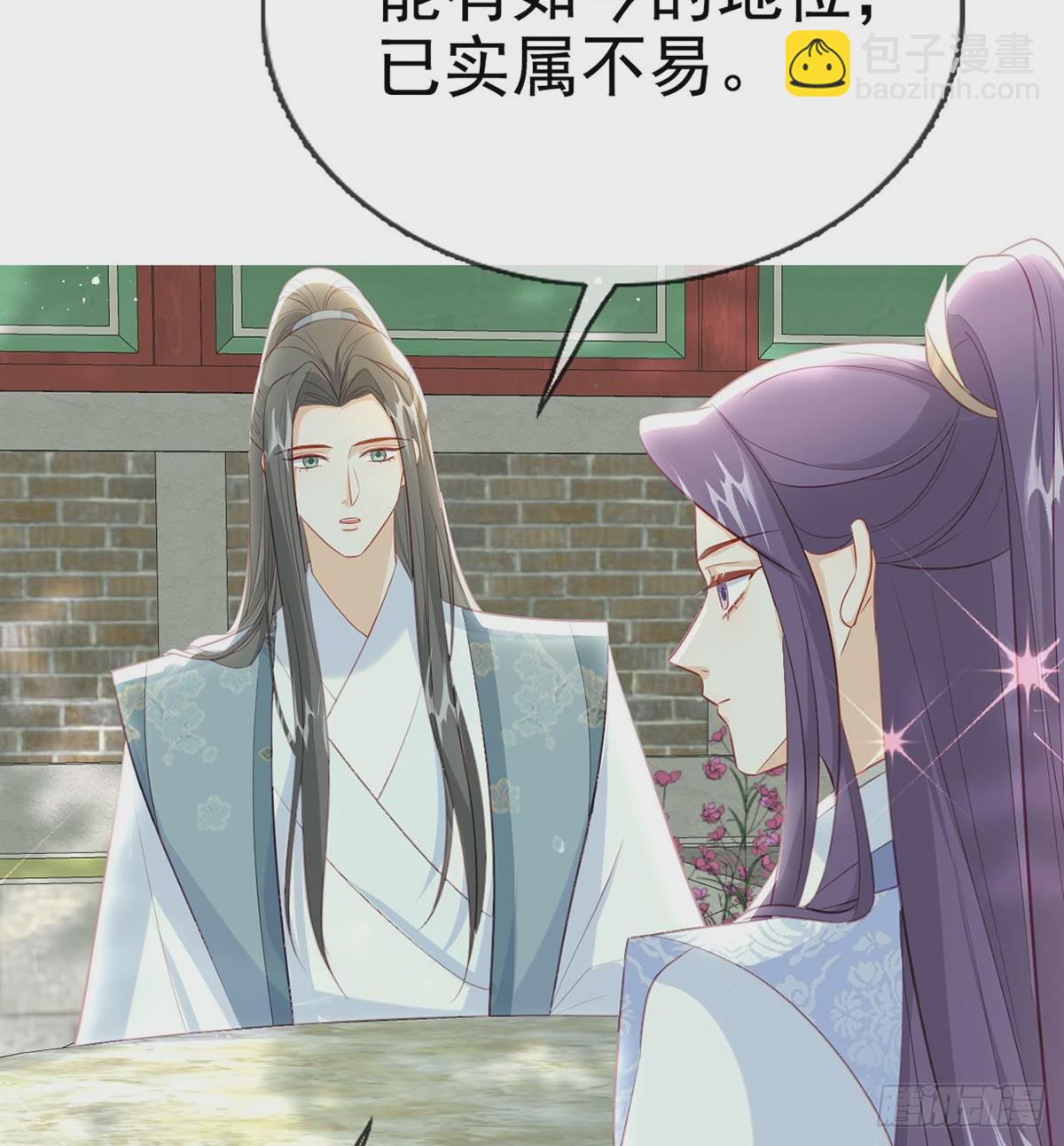 要和师兄贴贴(1/2)-第80话